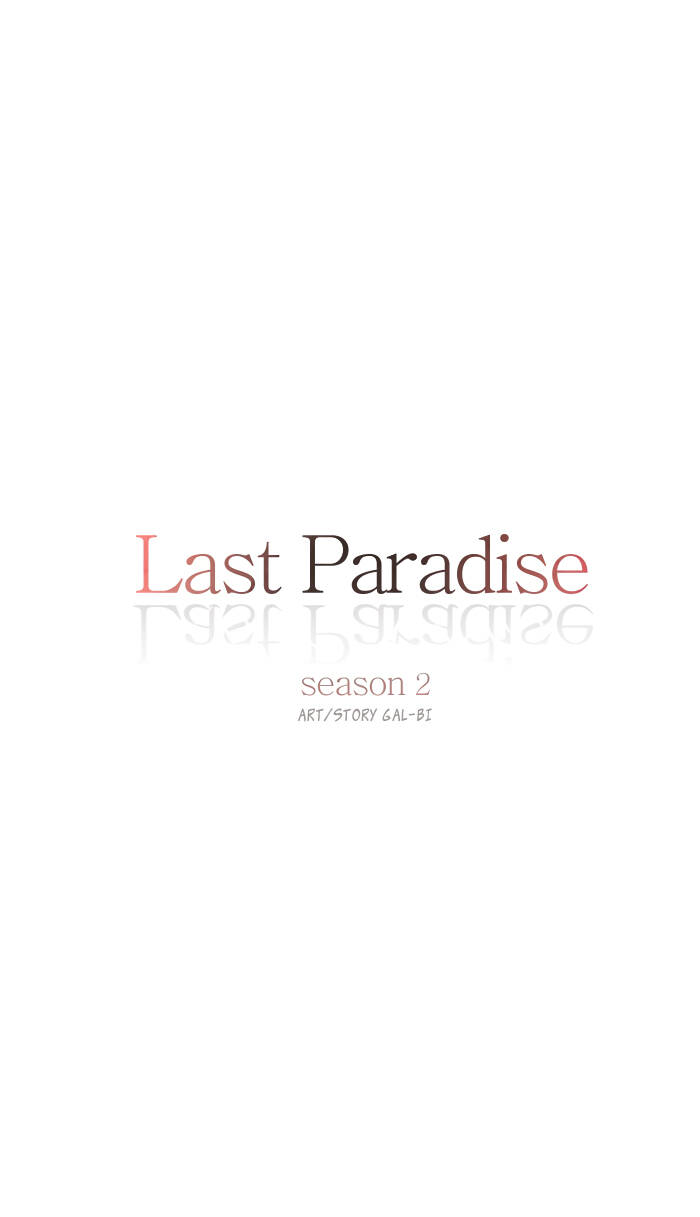 last-paradise/4