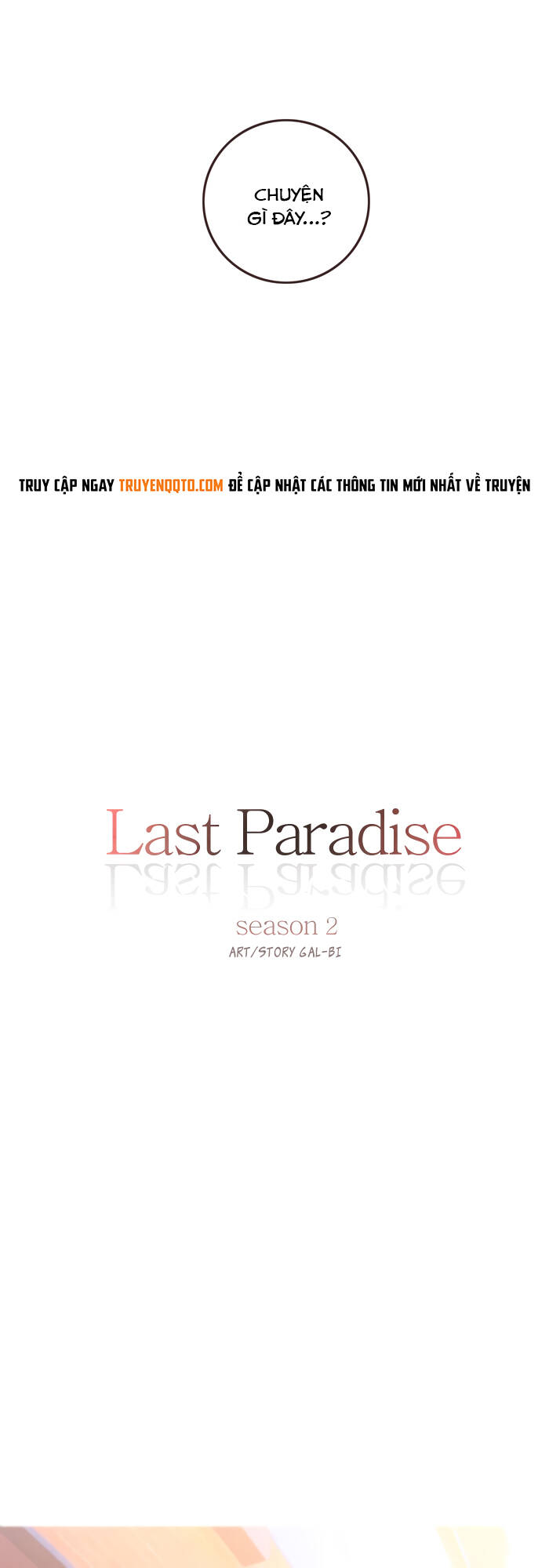 last-paradise/3