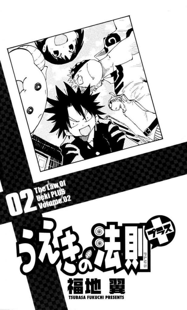 law-of-ueki-plus/0