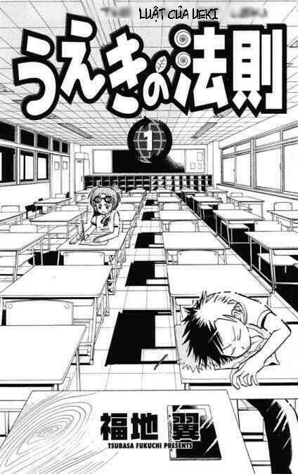 law-of-ueki/1