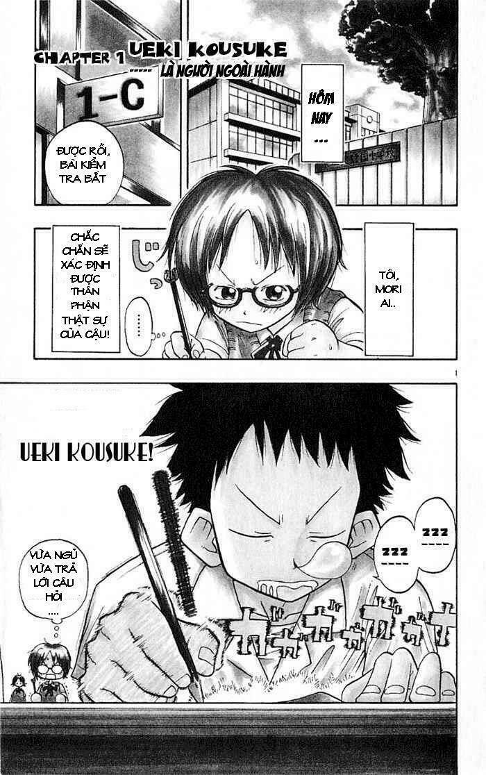 law-of-ueki/3