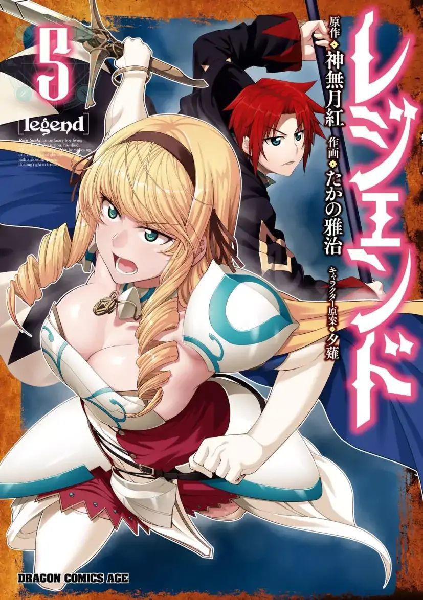 legend-isekai/1