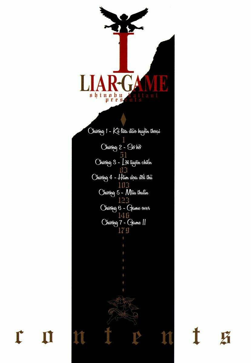 liar-game/4