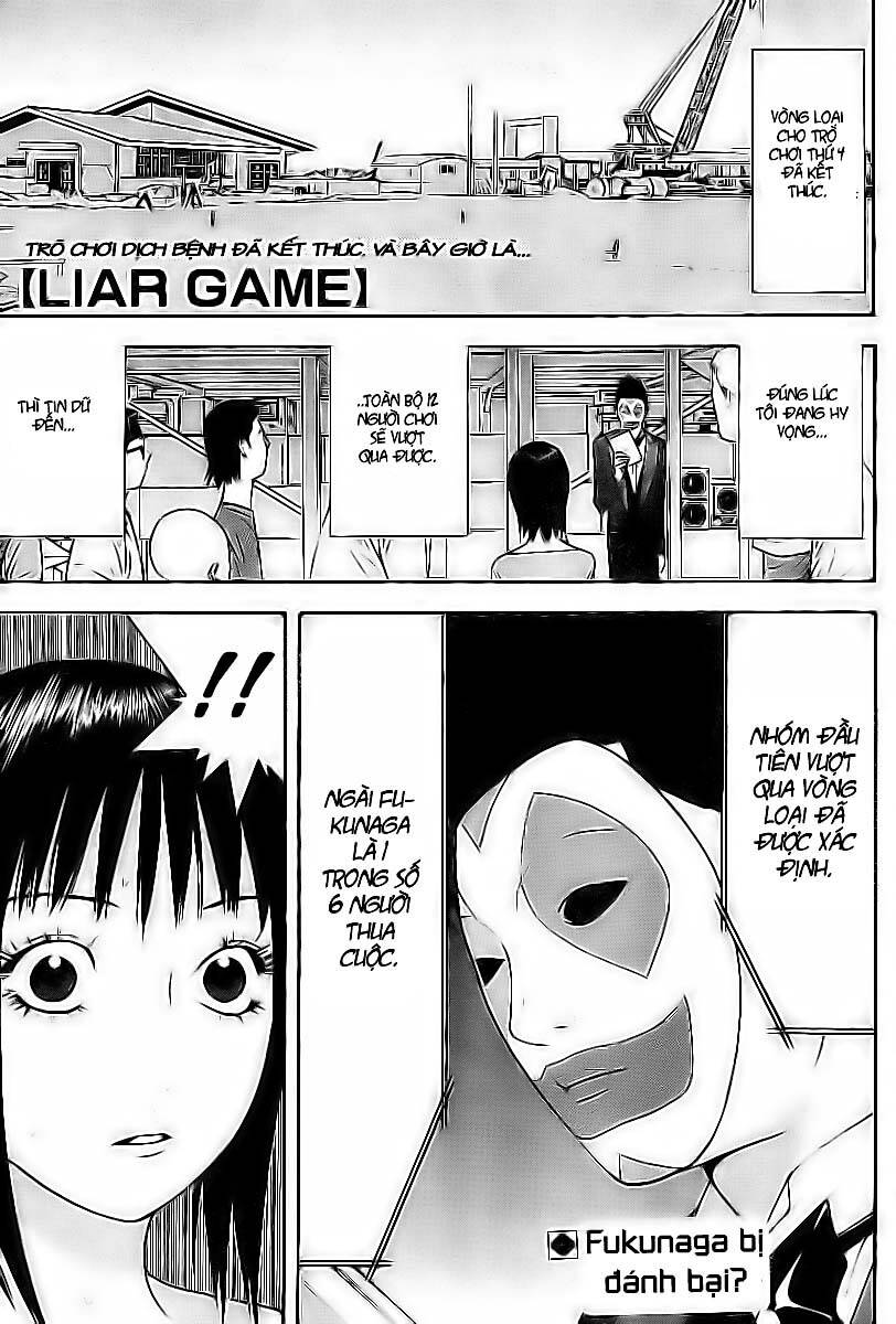 liar-game/1