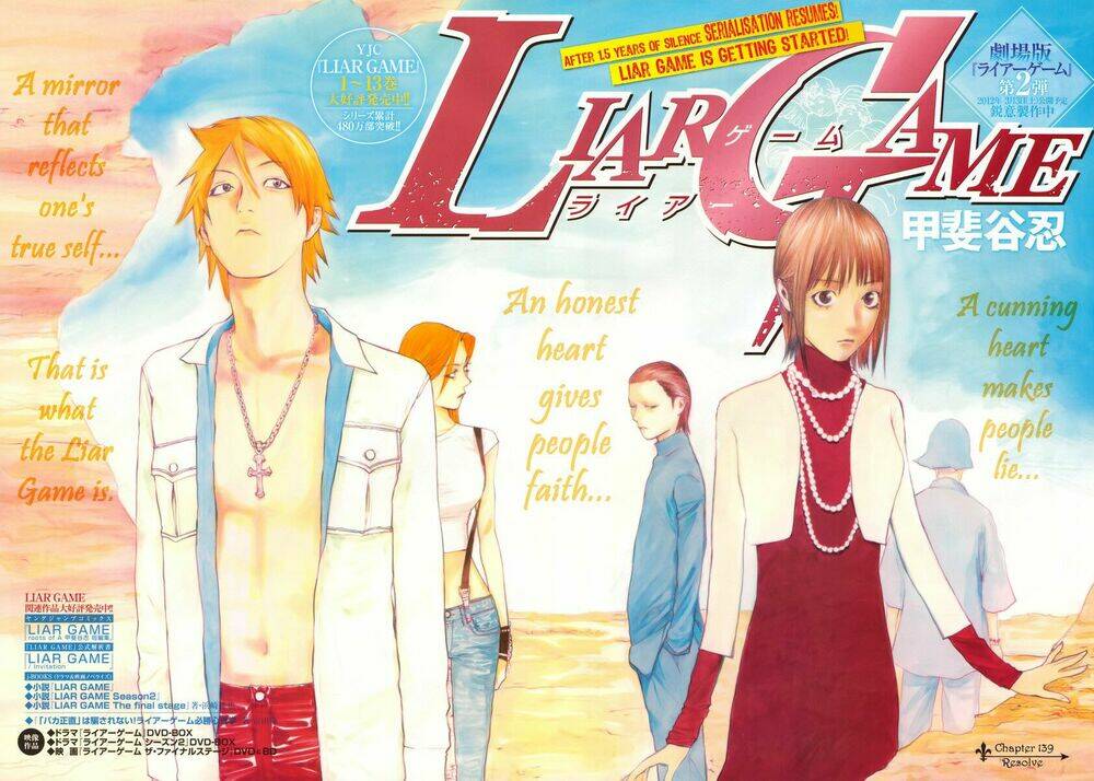 liar-game/1