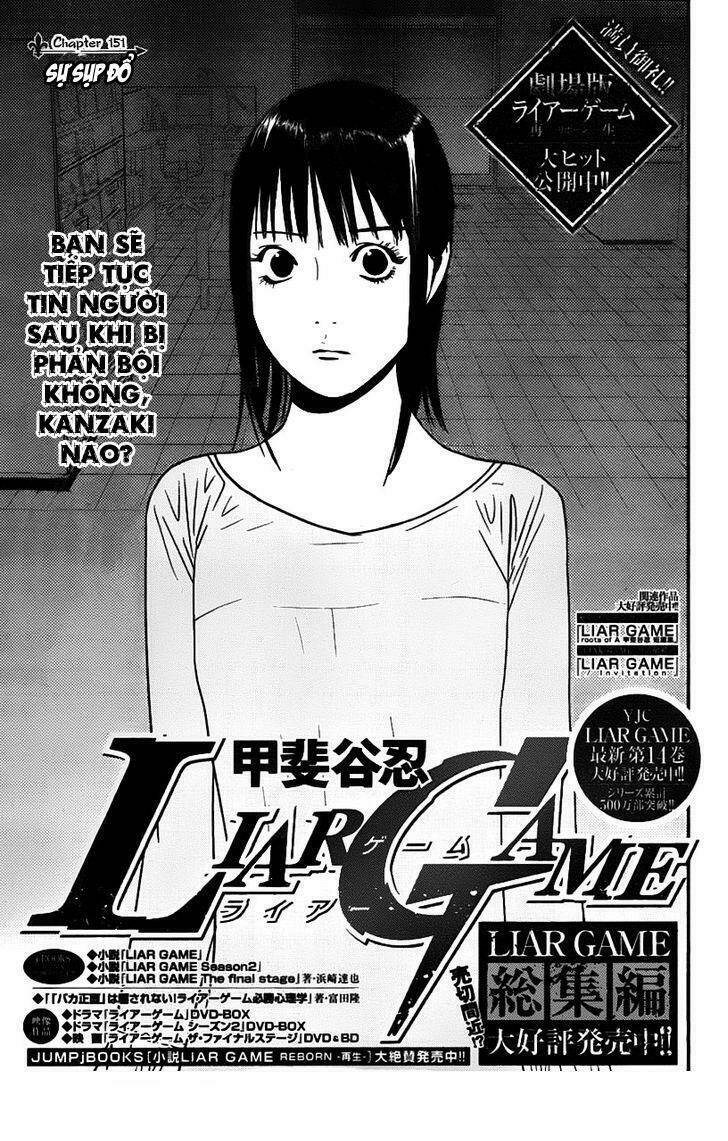 liar-game/1