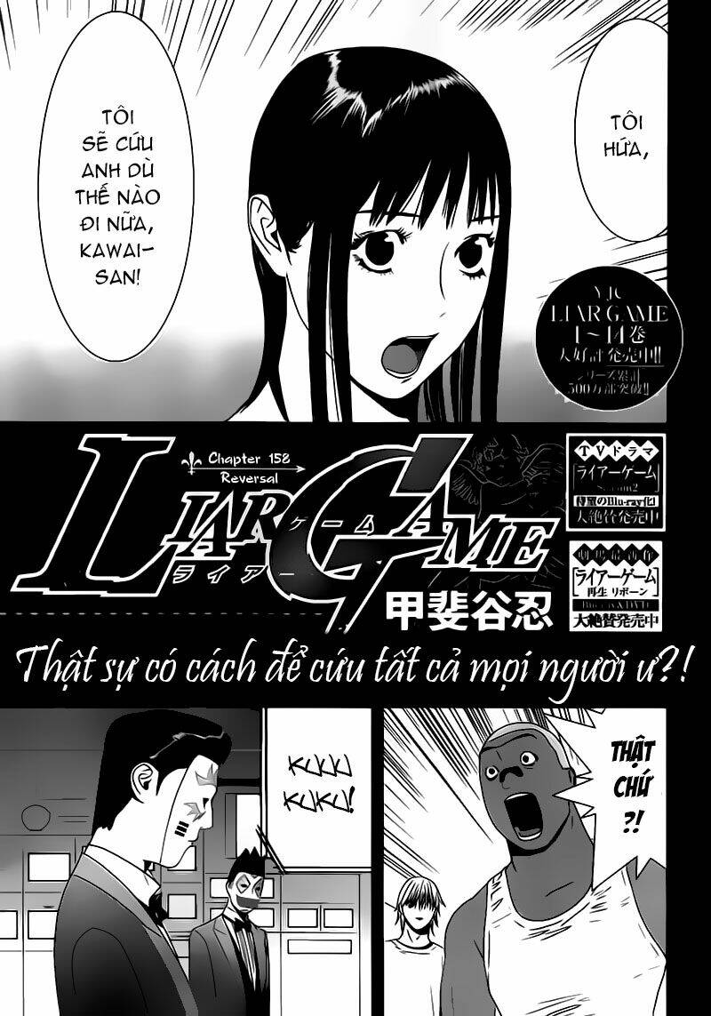 liar-game/1