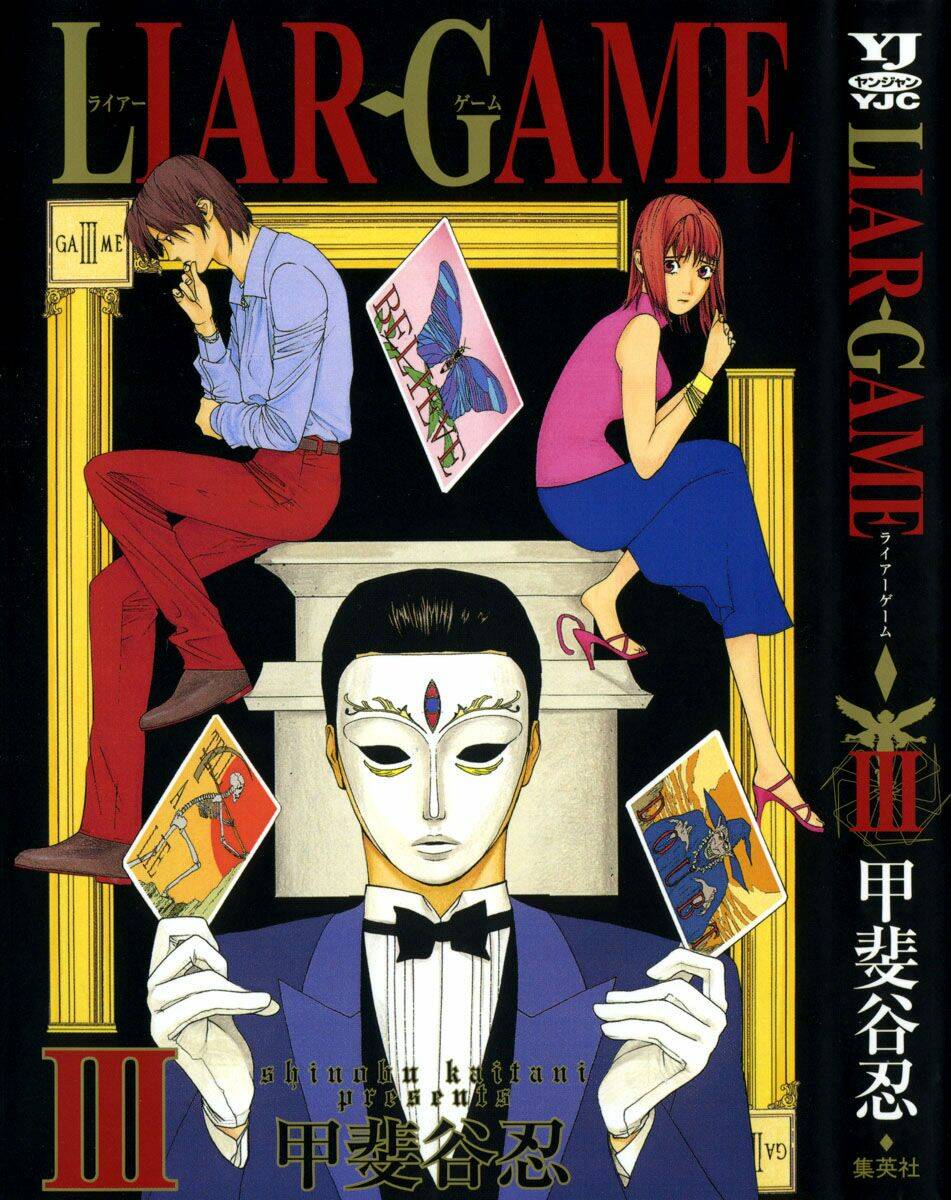 liar-game/0