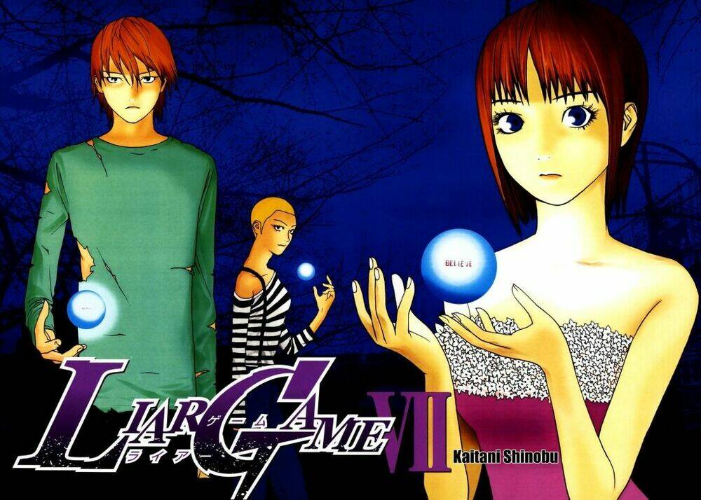 liar-game/1