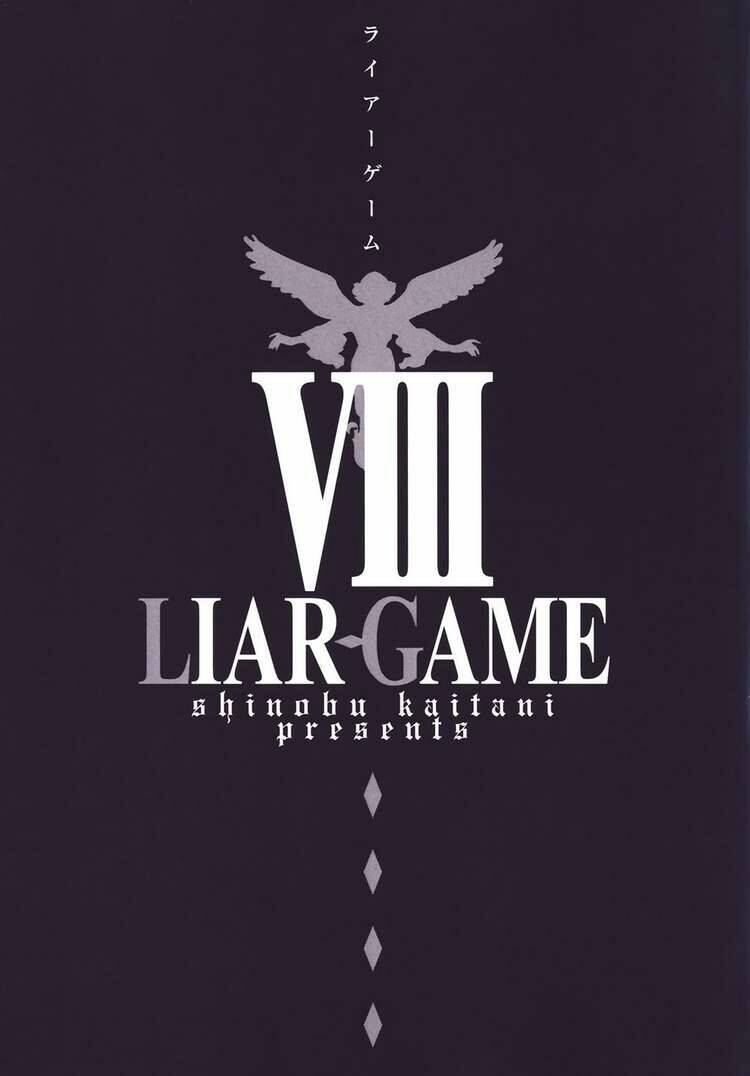 liar-game/1