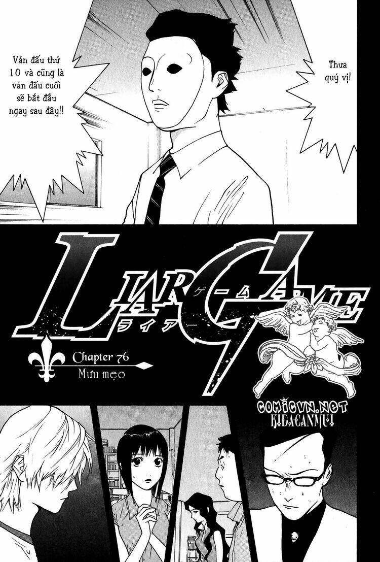 liar-game/1