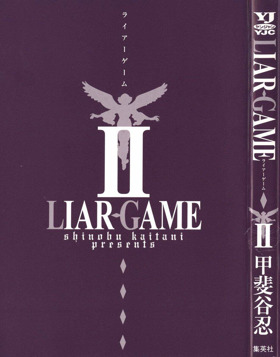 liar-game/2