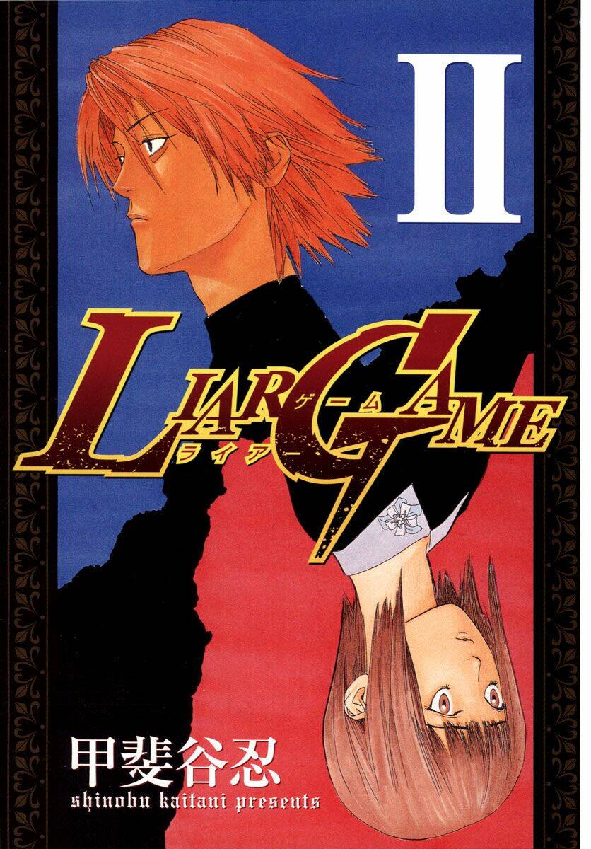 liar-game/3