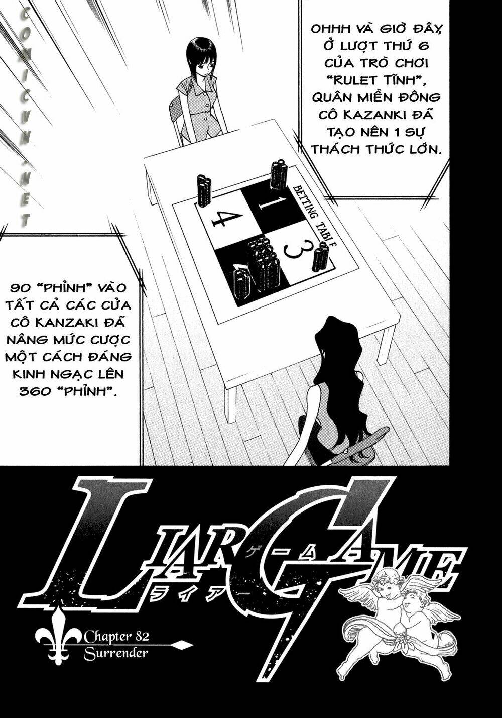 liar-game/1