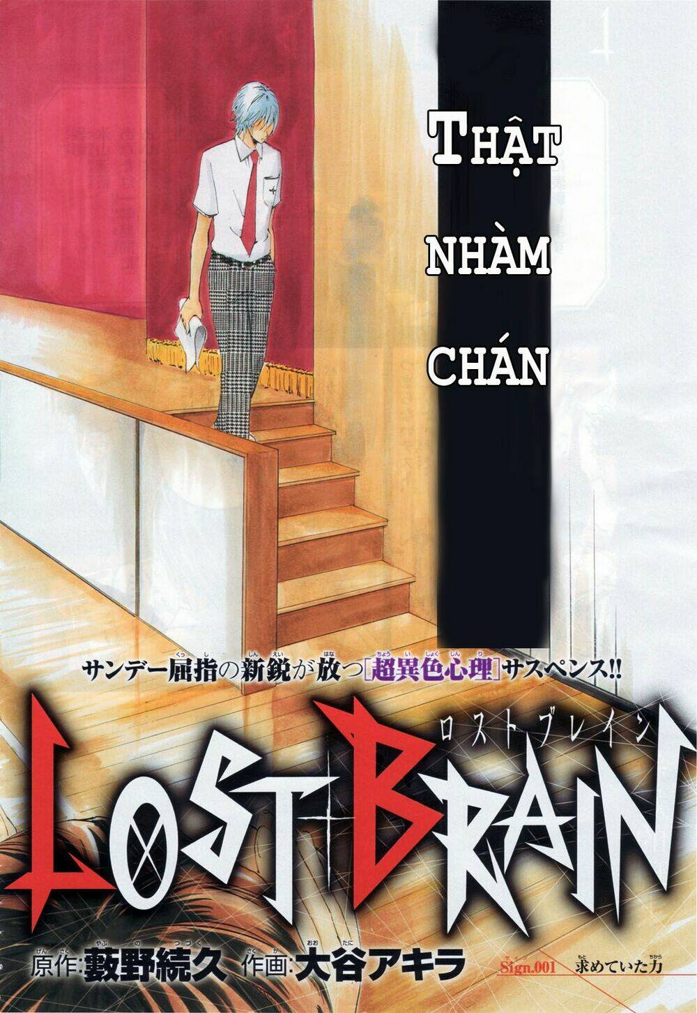 lost-brain/2