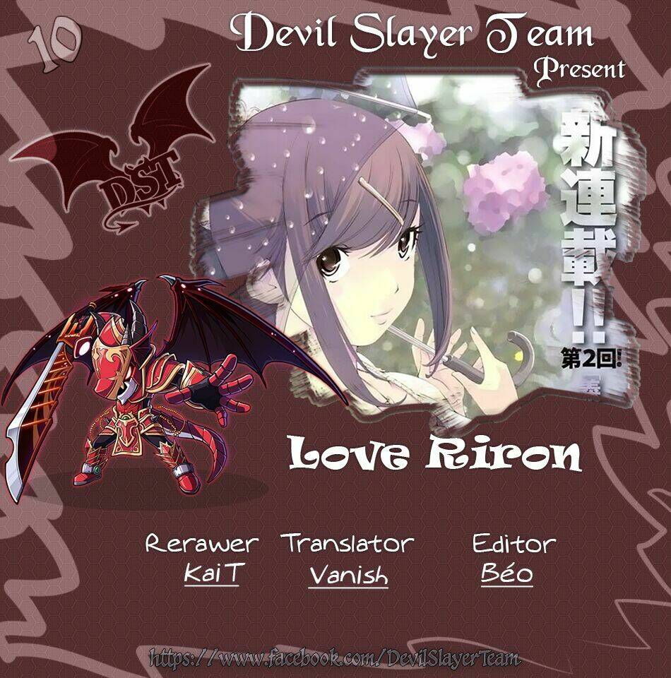 love-riron/1