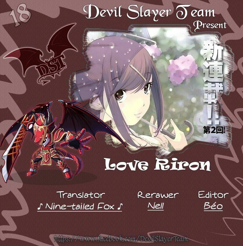 love-riron/1