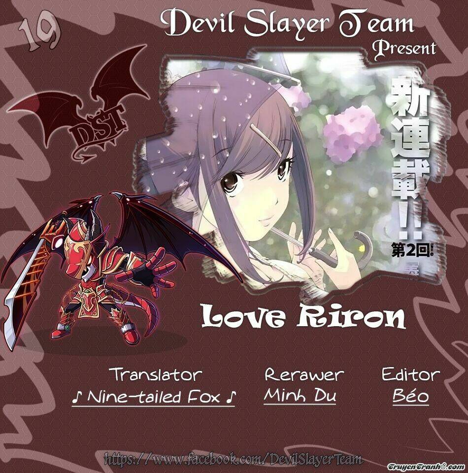 love-riron/1