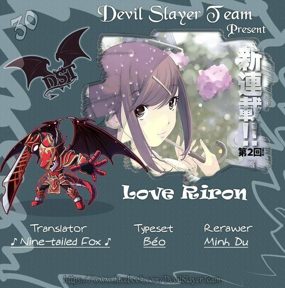 love-riron/1