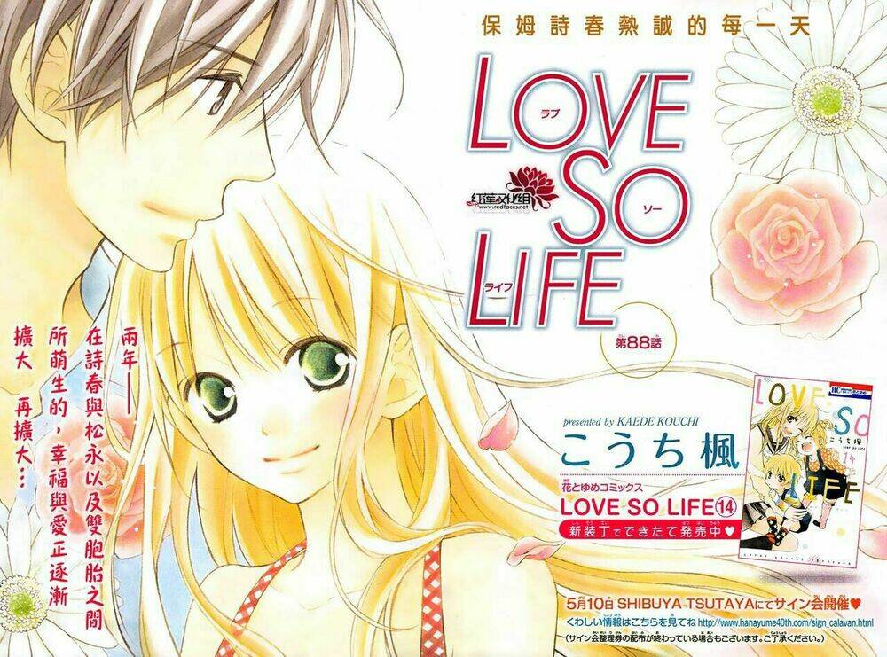 love-so-life/1