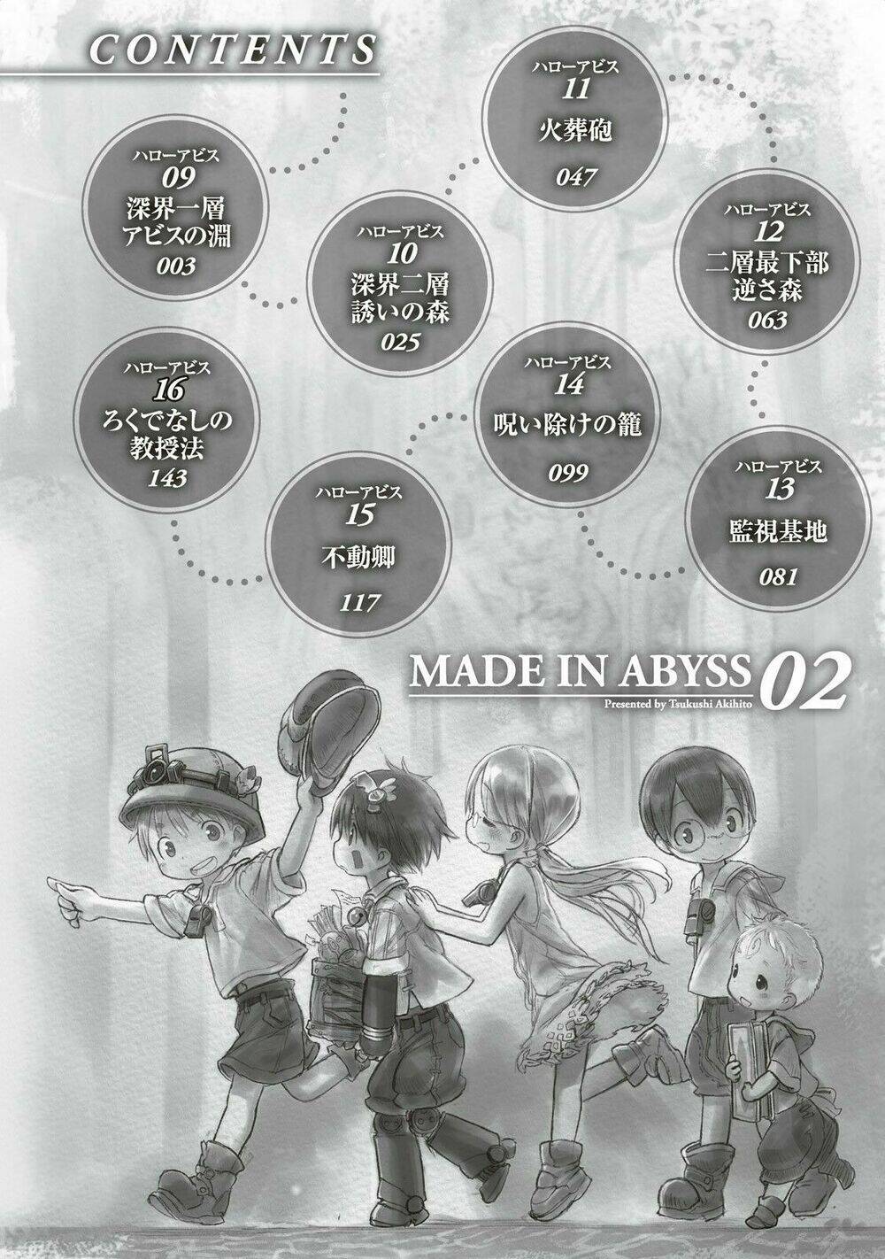 made-in-abyss/6