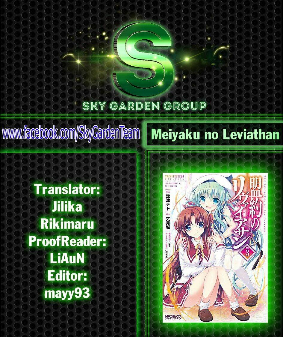 meiyaku-no-leviathan/37