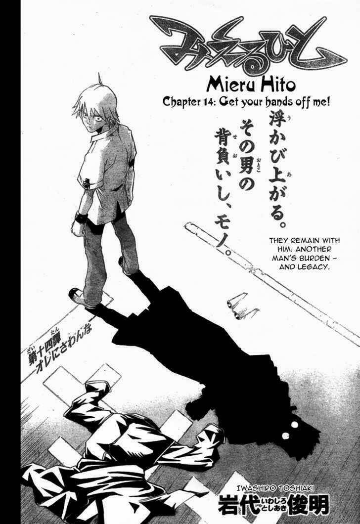 mieru-hito/3