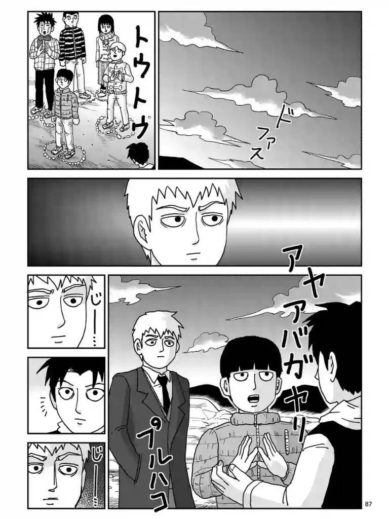 mob-psycho-100/14