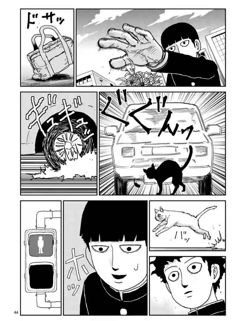 mob-psycho-100/44