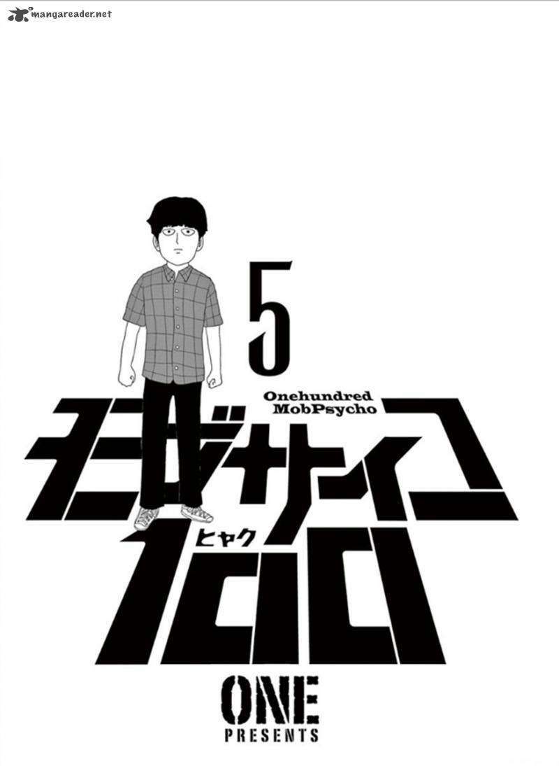 mob-psycho-100/1