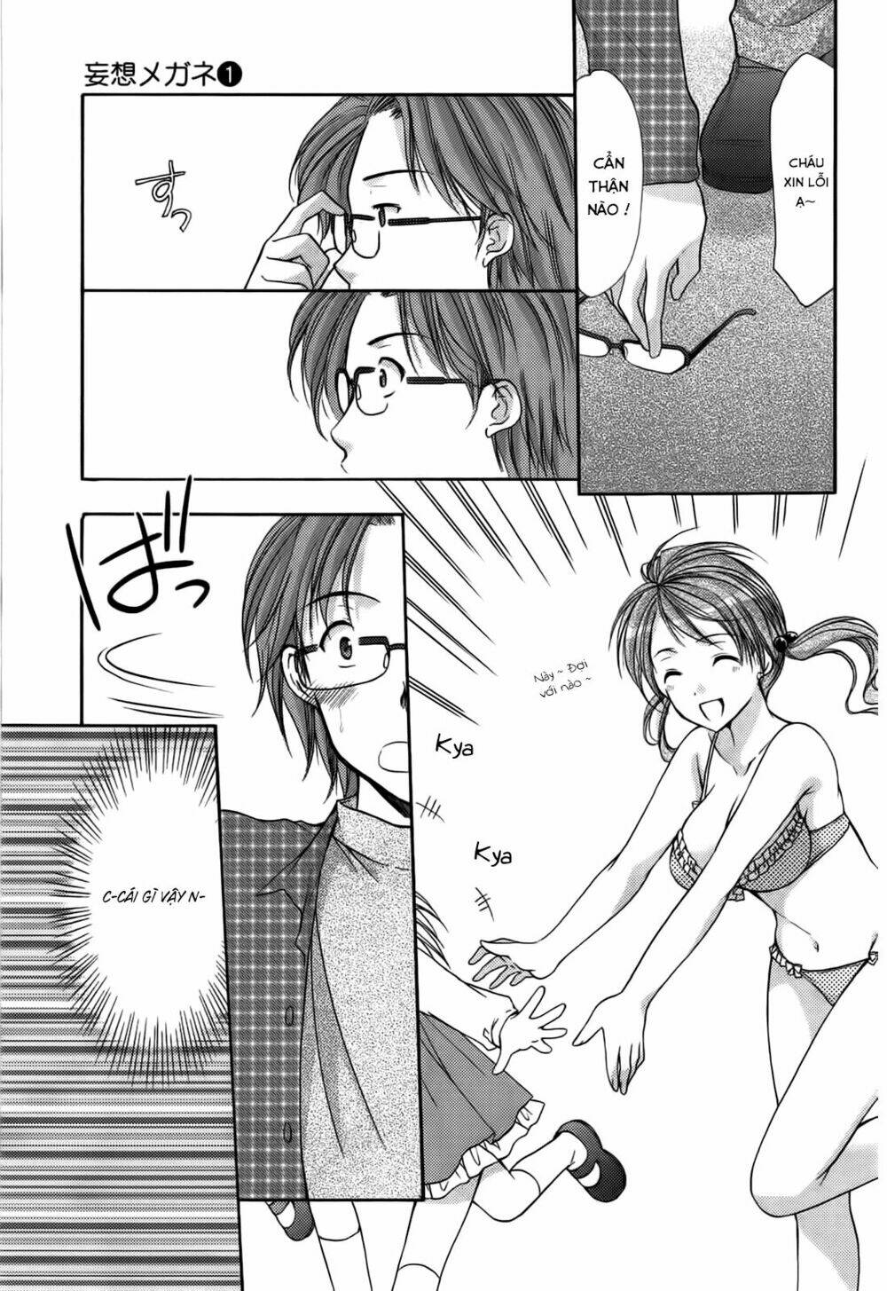 mousou-megane/3