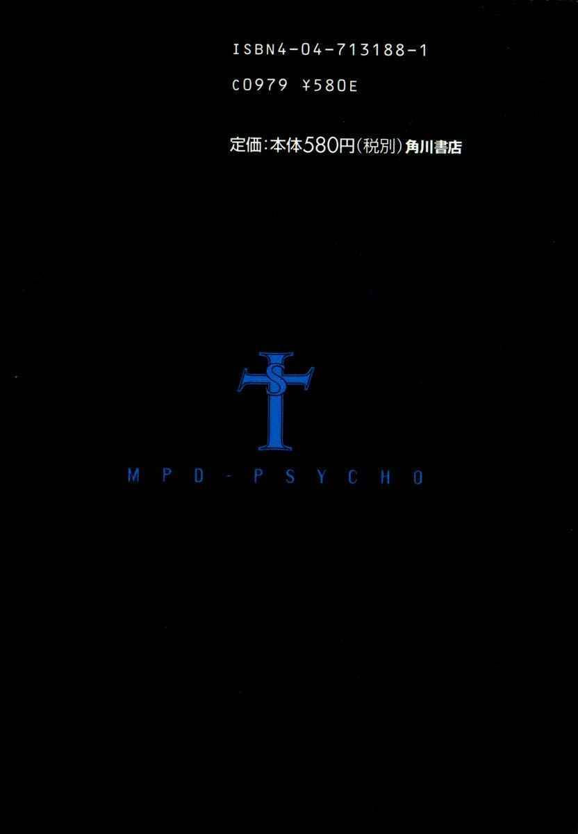 mpd-psycho/1