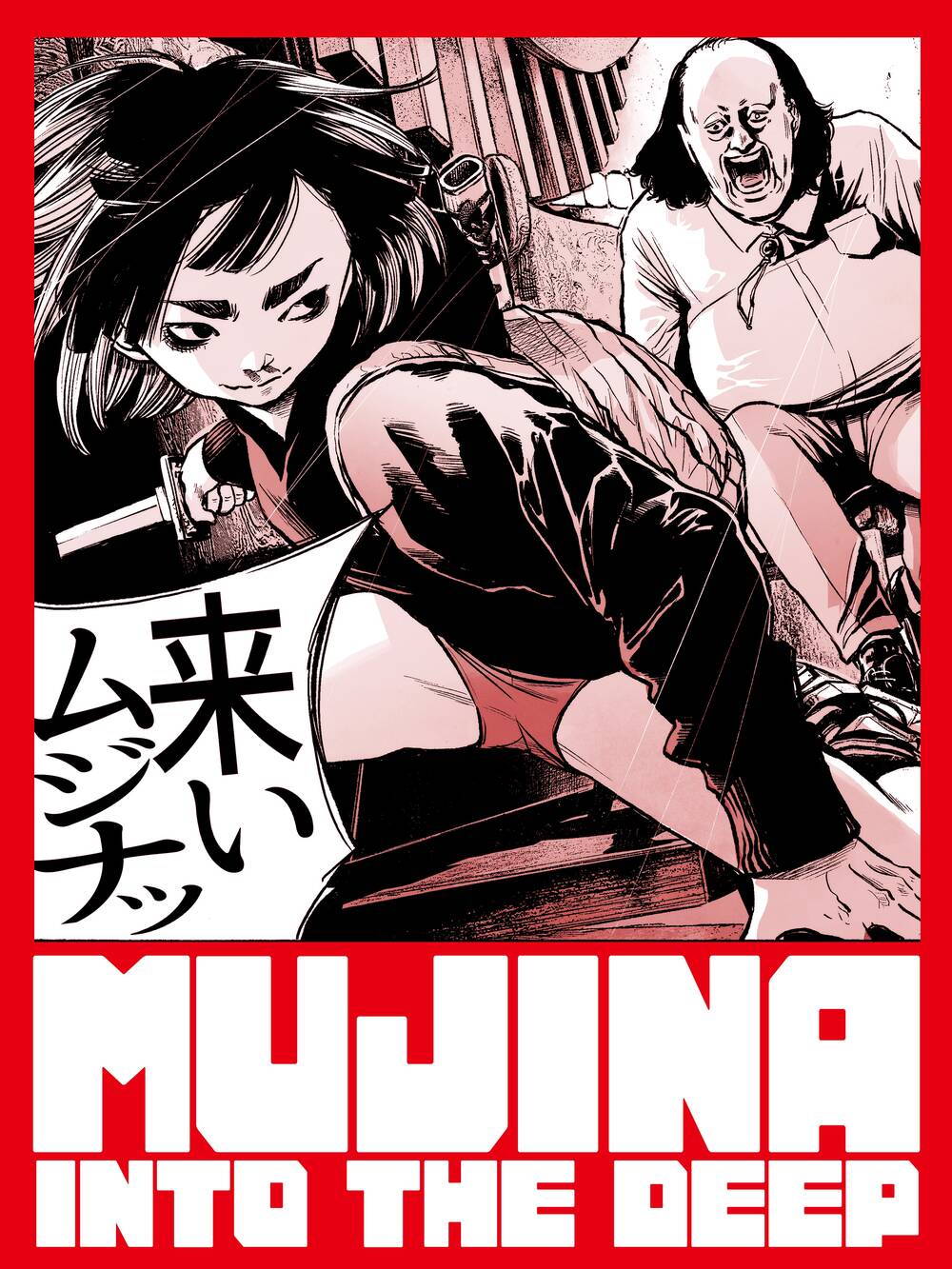 mujina-in-to-the-deep/2