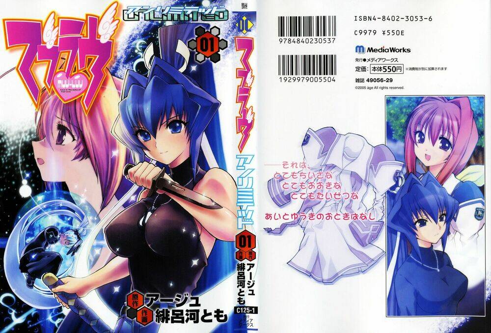 muv-luv-unlimited/0