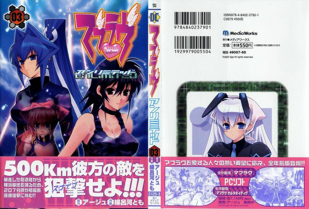 muv-luv-unlimited/0