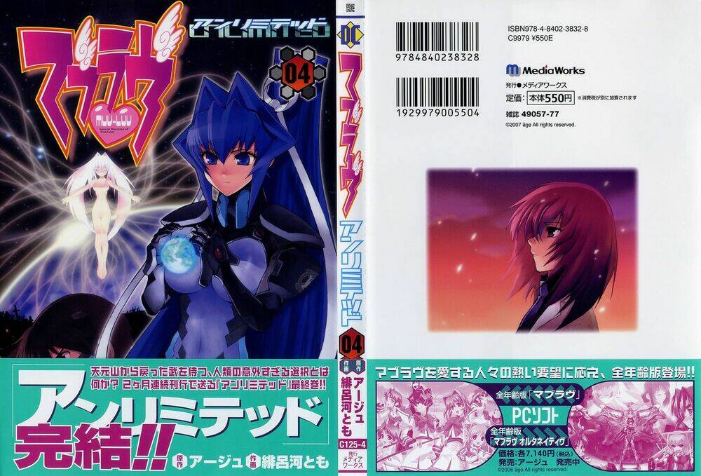 muv-luv-unlimited/0