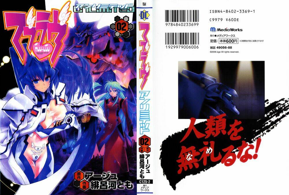 muv-luv-unlimited/0