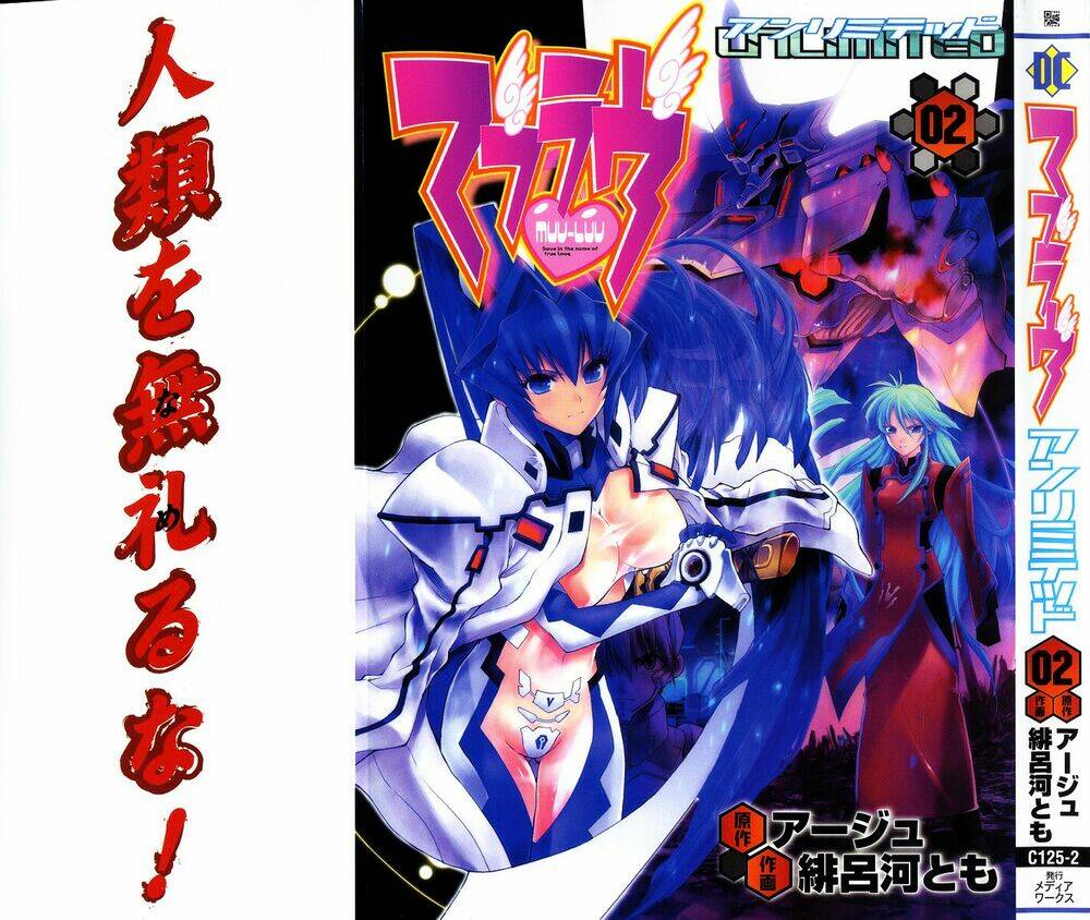 muv-luv-unlimited/1