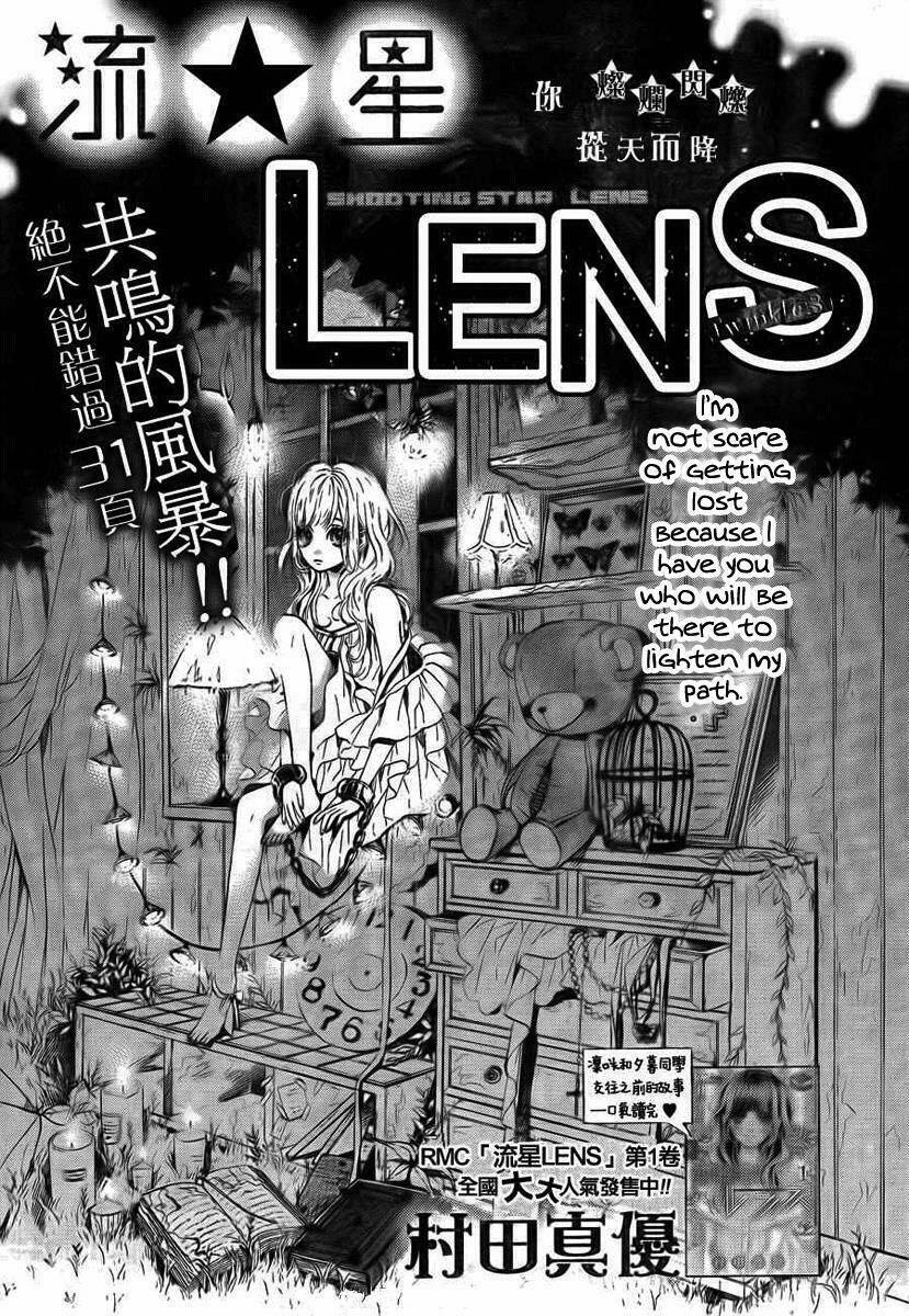 nagareboshi-lens/1