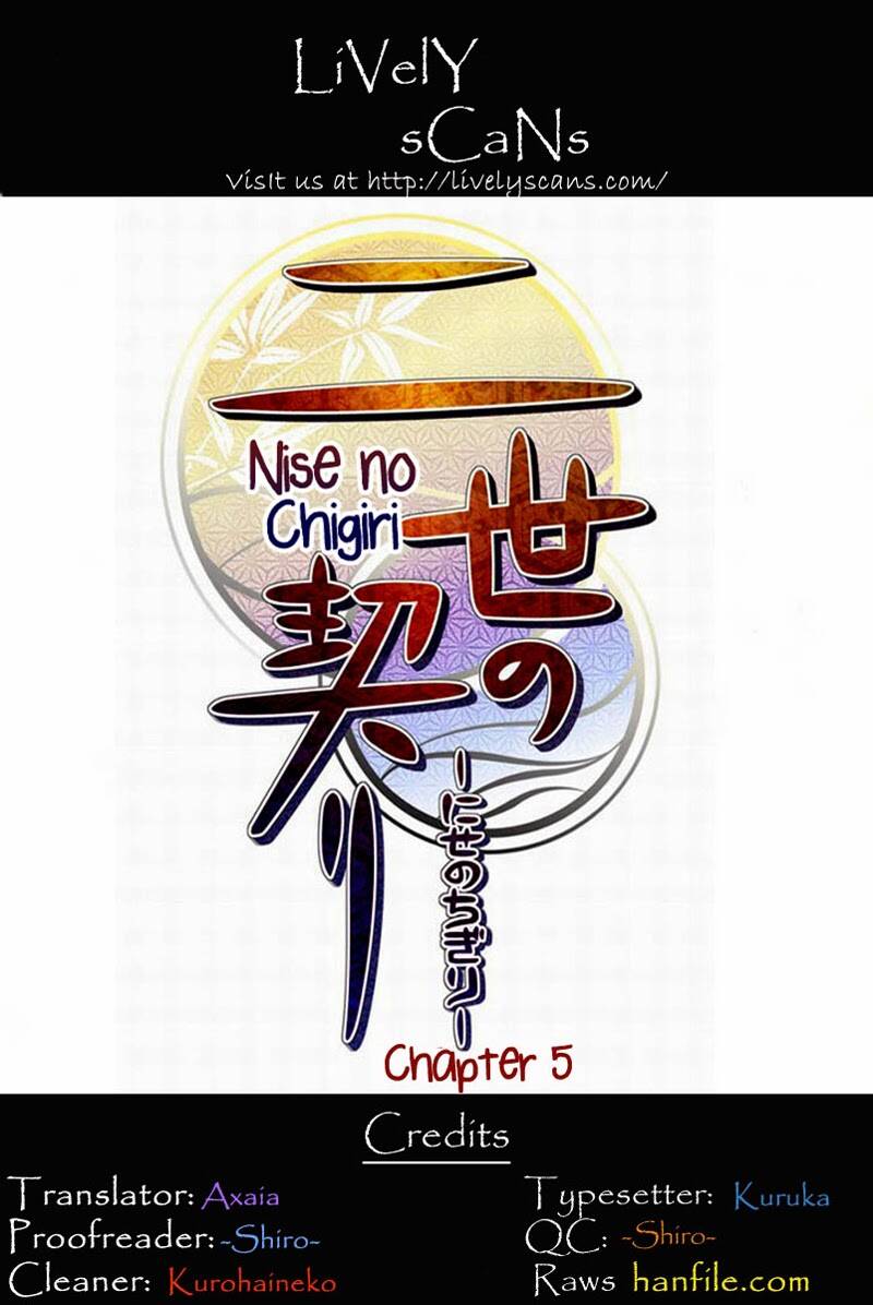 nise-no-chigiri/1