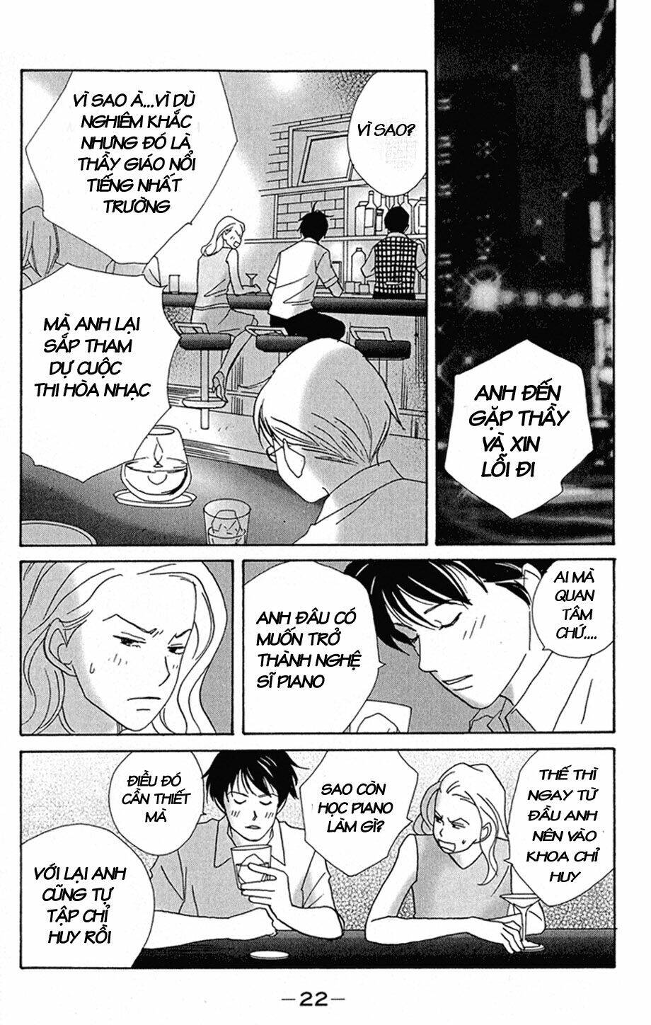 nodame-cantabile/24