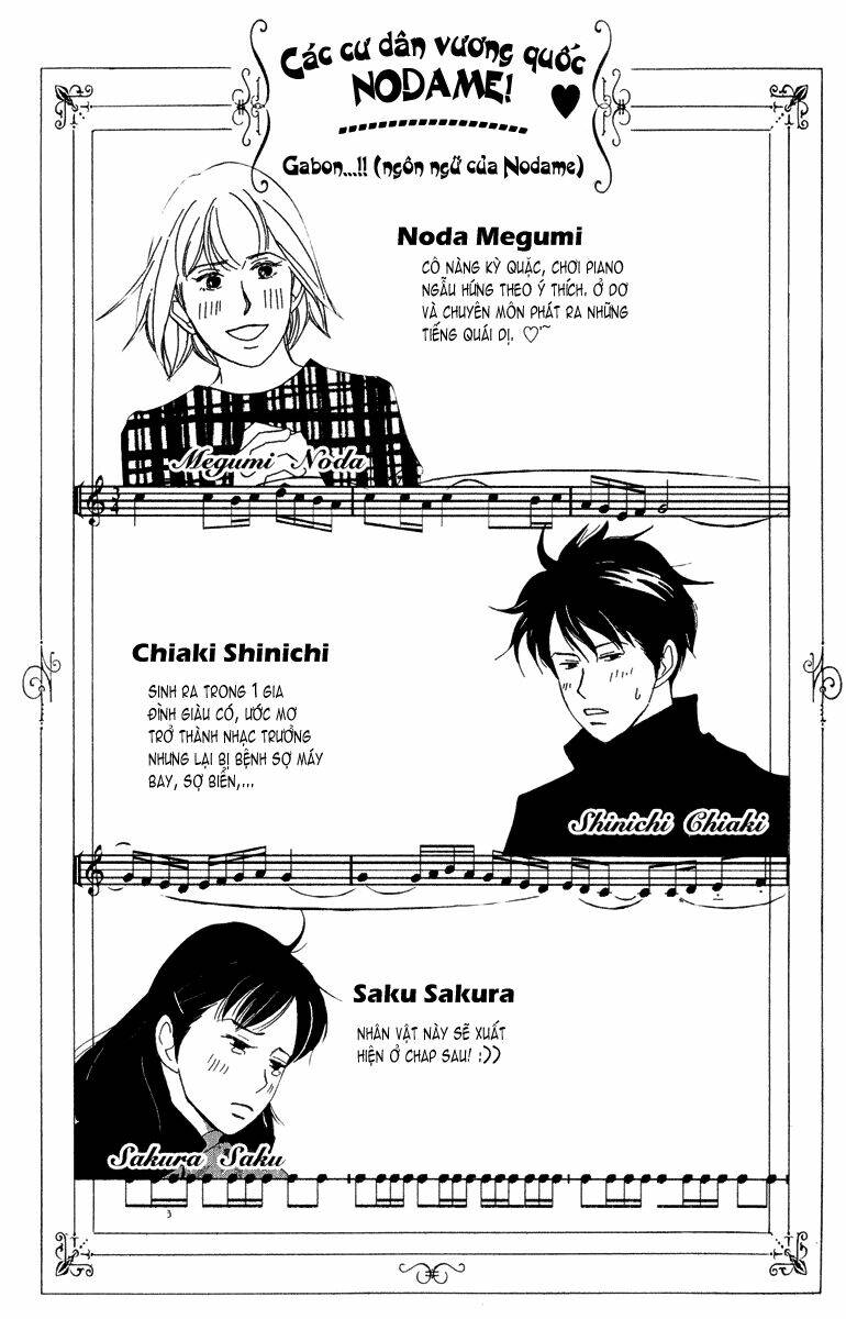 nodame-cantabile/2