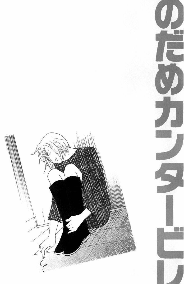 nodame-cantabile/30