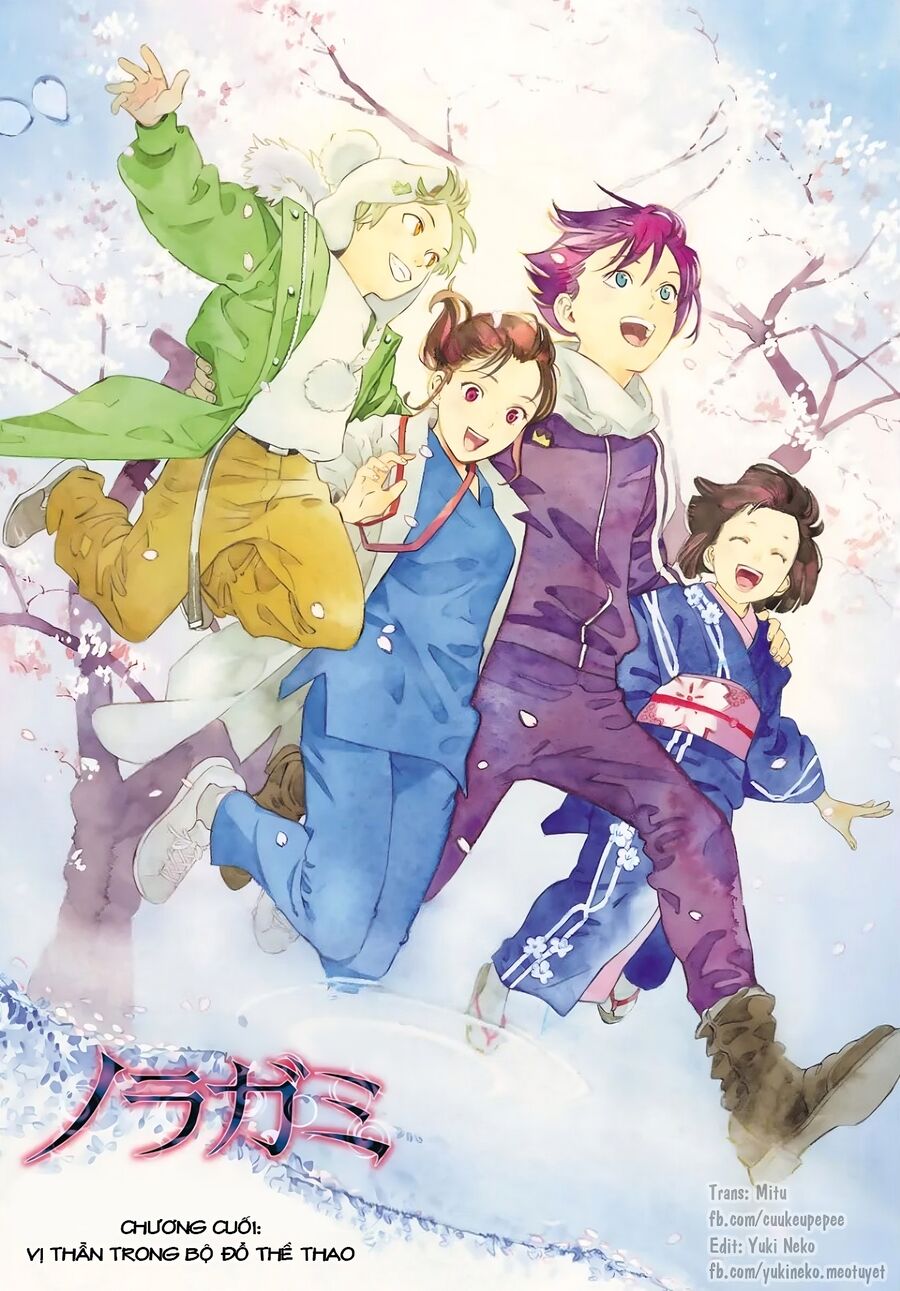 noragami/1