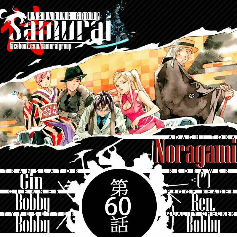 noragami/0