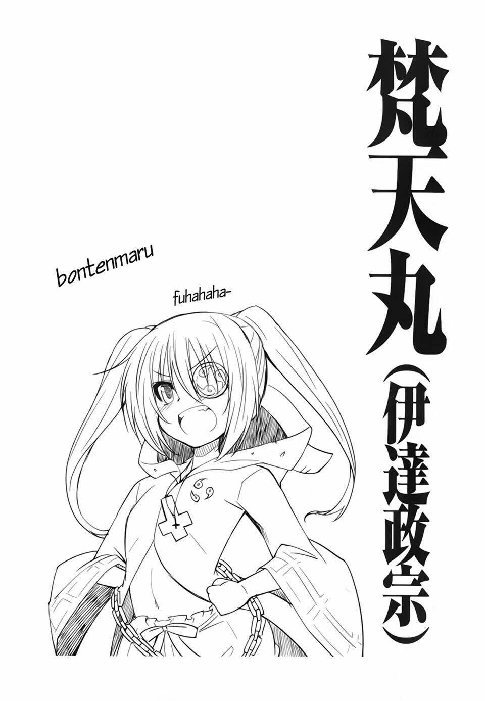 oda-nobuna-no-yabou/9