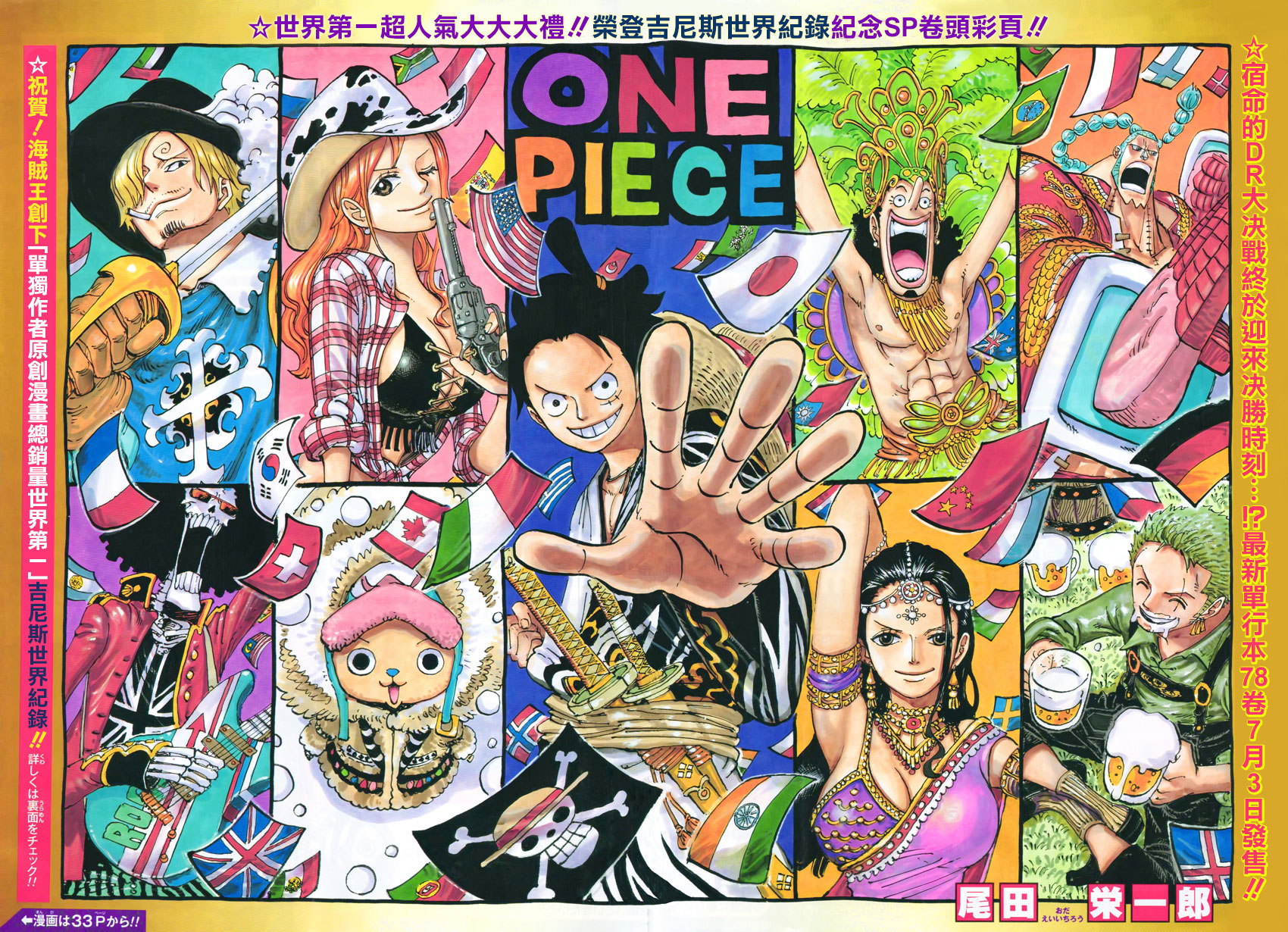 one-piece/21