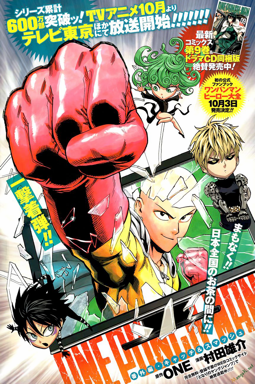 onepunch-man/1