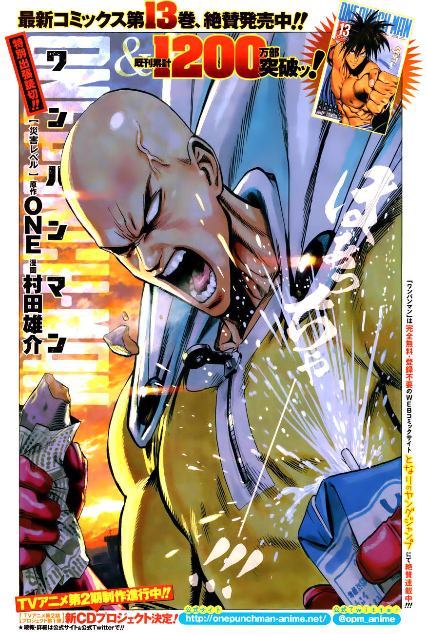 onepunch-man/0