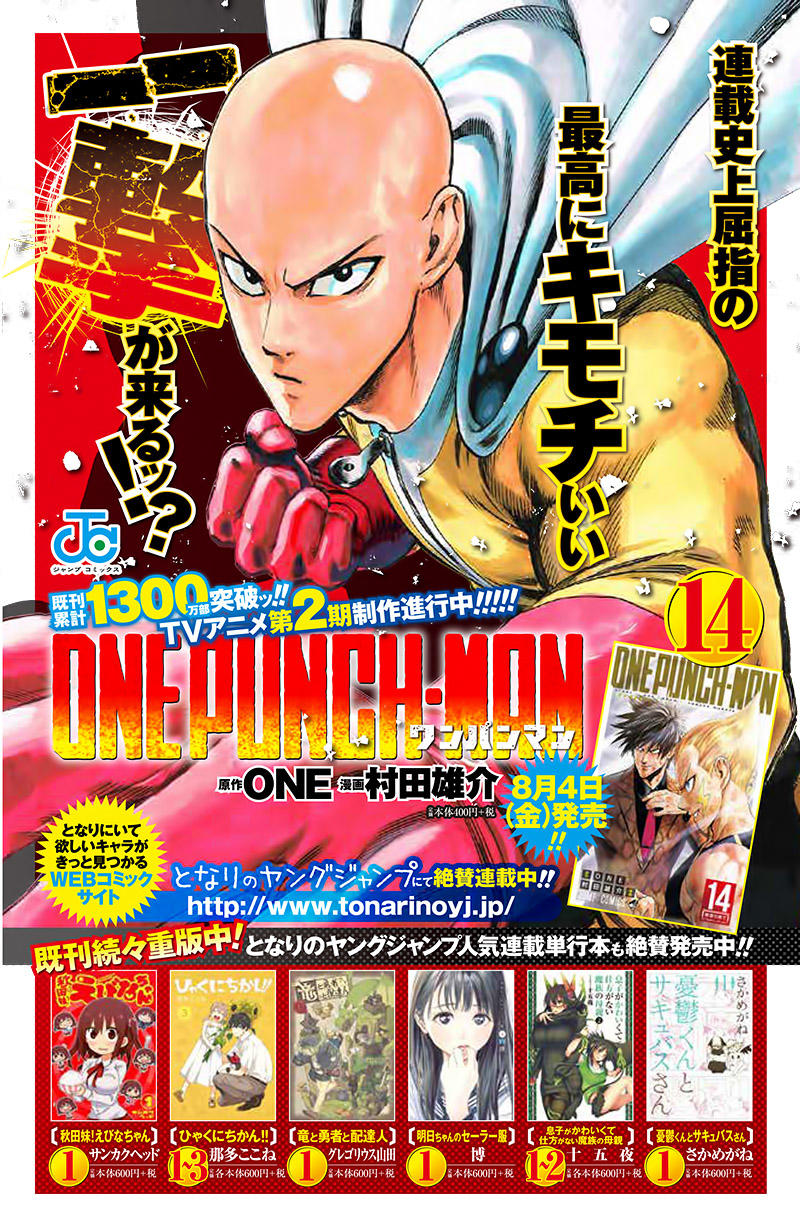 onepunch-man/42